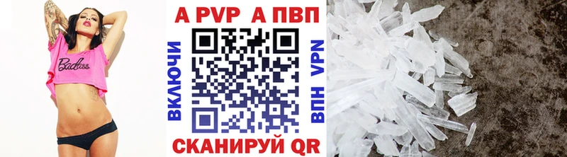 APVP крисы CK  магазин  наркотиков  hydra ONION  Конаково 