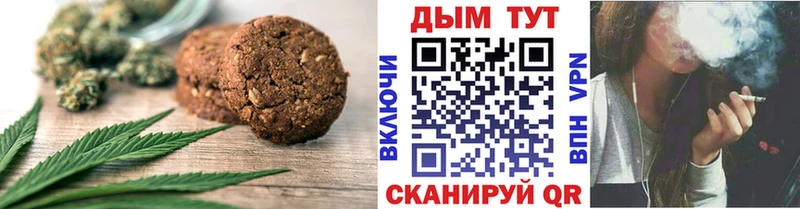 Еда ТГК конопля Конаково