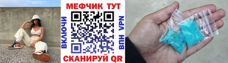 Меф мяу мяу мука Конаково