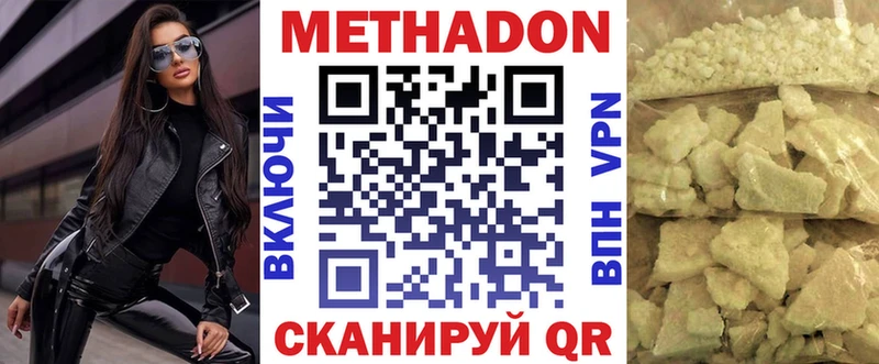 МЕТАДОН белоснежный  Конаково 